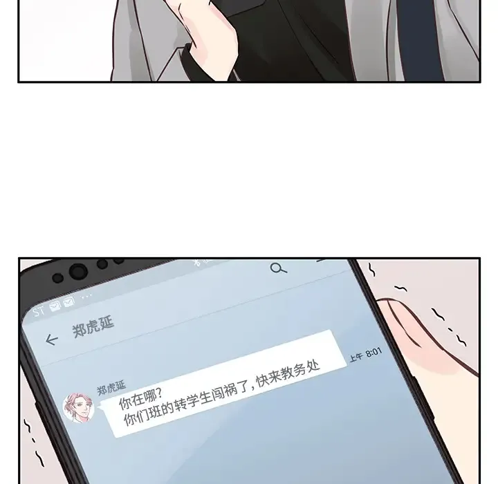 他们难以启齿的关系 第2话