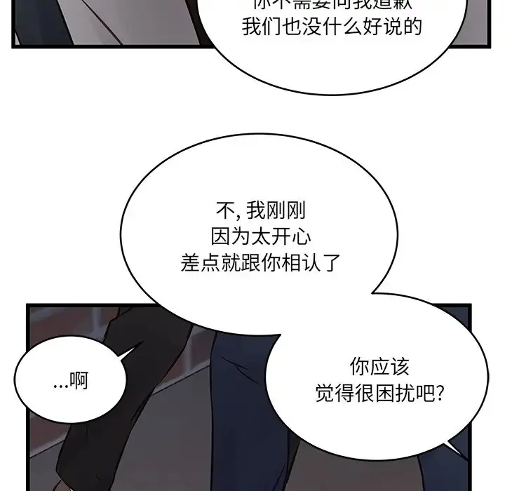 他们难以启齿的关系 第4话