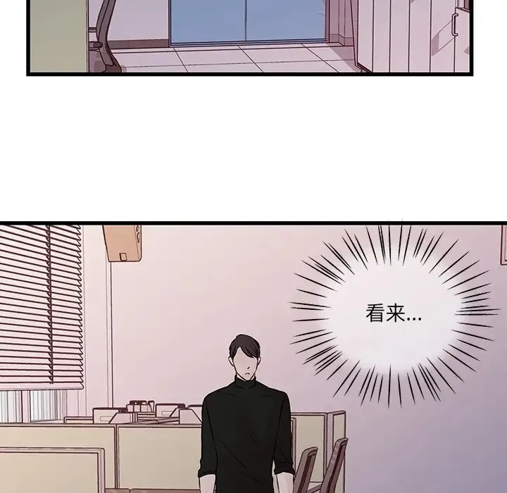 他们难以启齿的关系 第4话