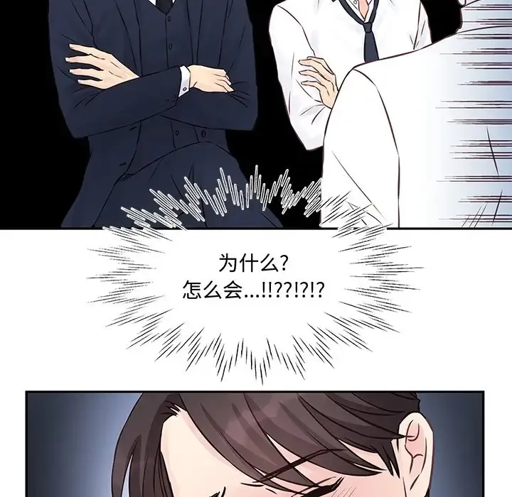 他们难以启齿的关系 第3话