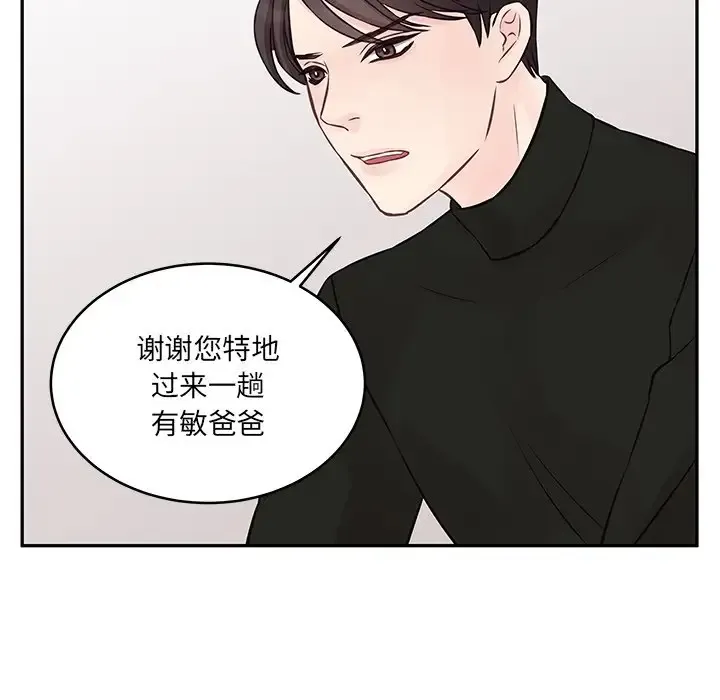 他们难以启齿的关系 第3话
