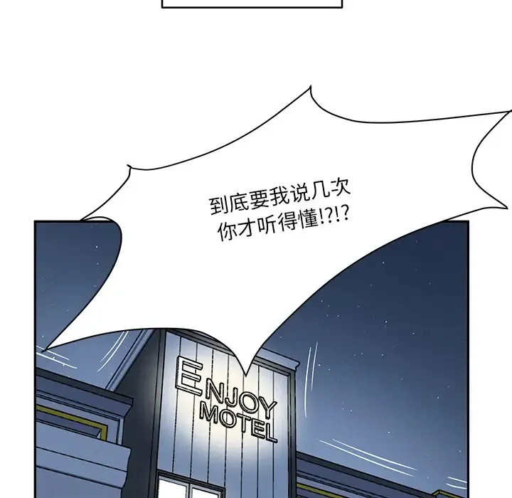他们难以启齿的关系 第1话