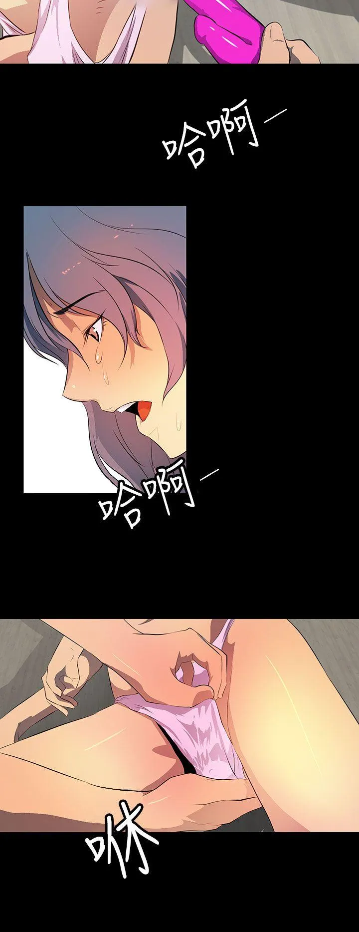 人妻的秘密 第41话