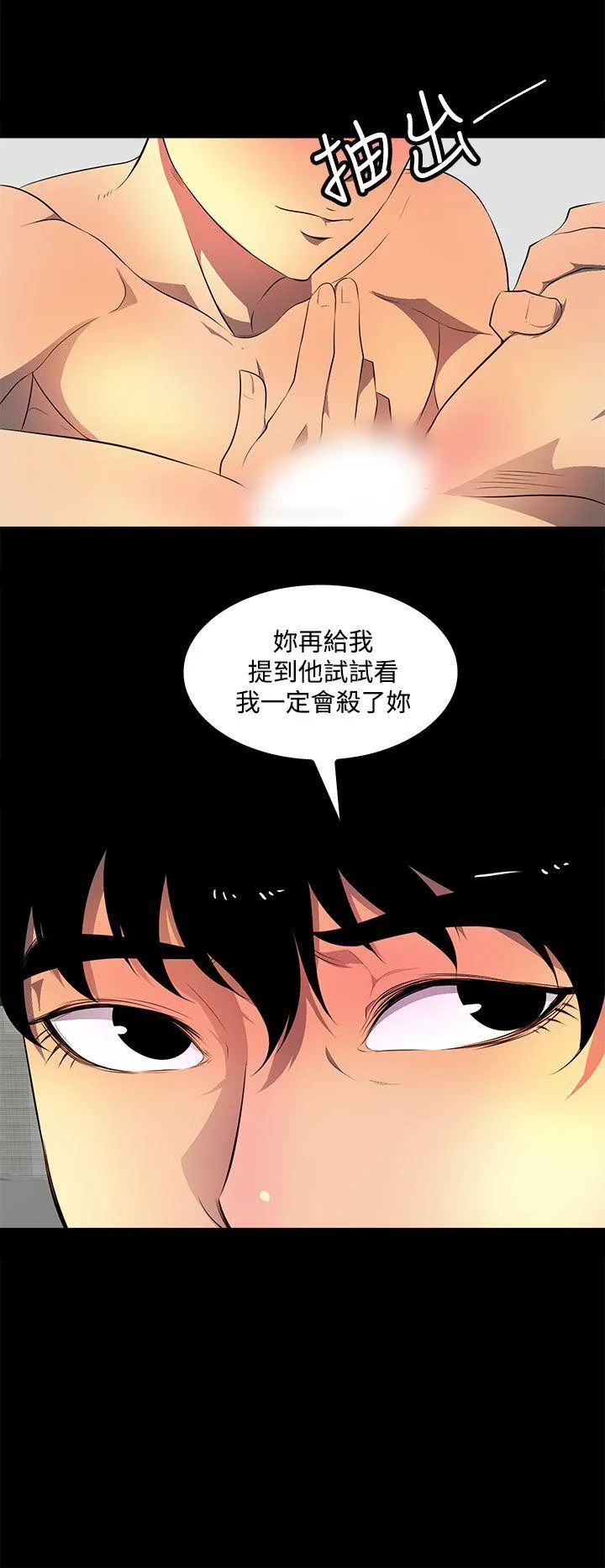 人妻的秘密 第38话