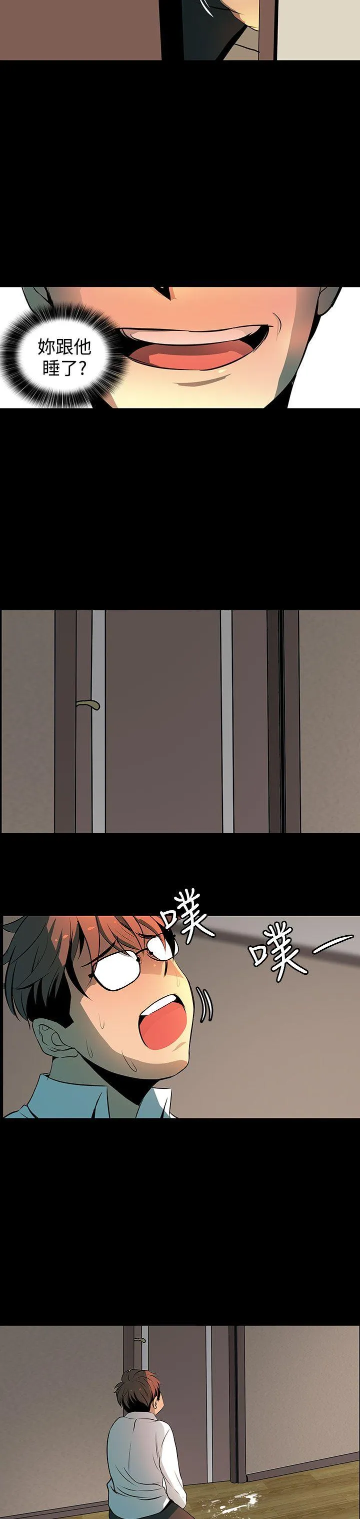 人妻的秘密 第2话