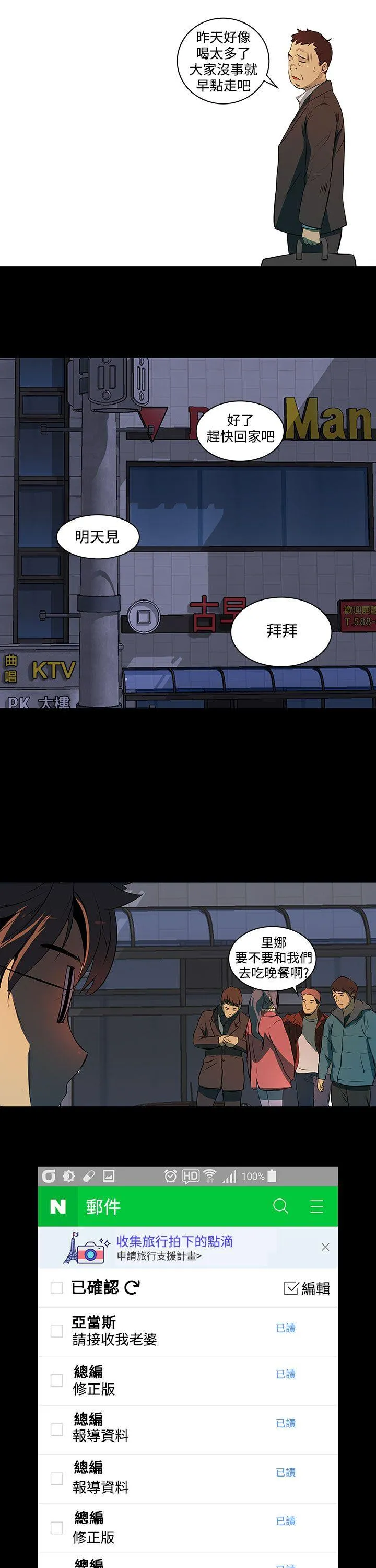 人妻的秘密 第2话
