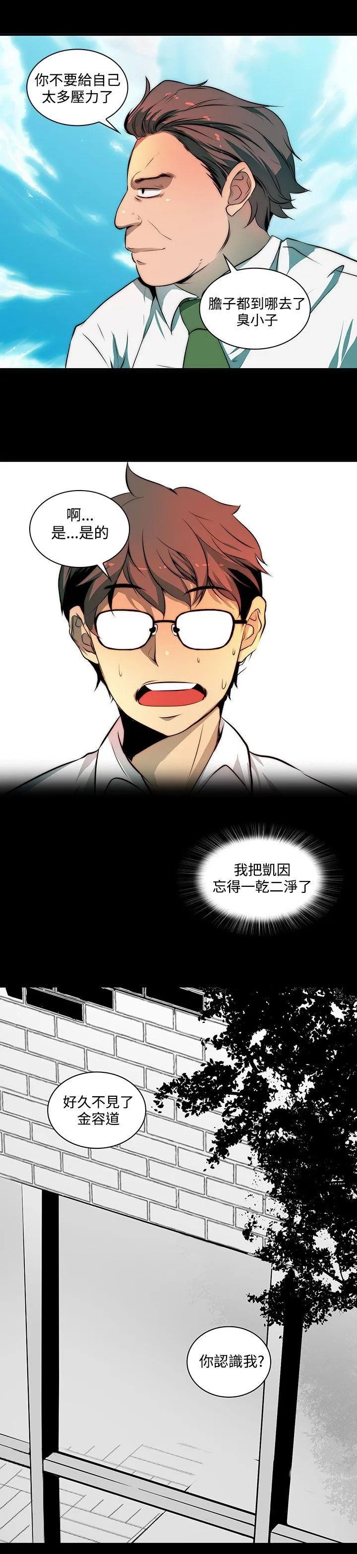 人妻的秘密 第3话