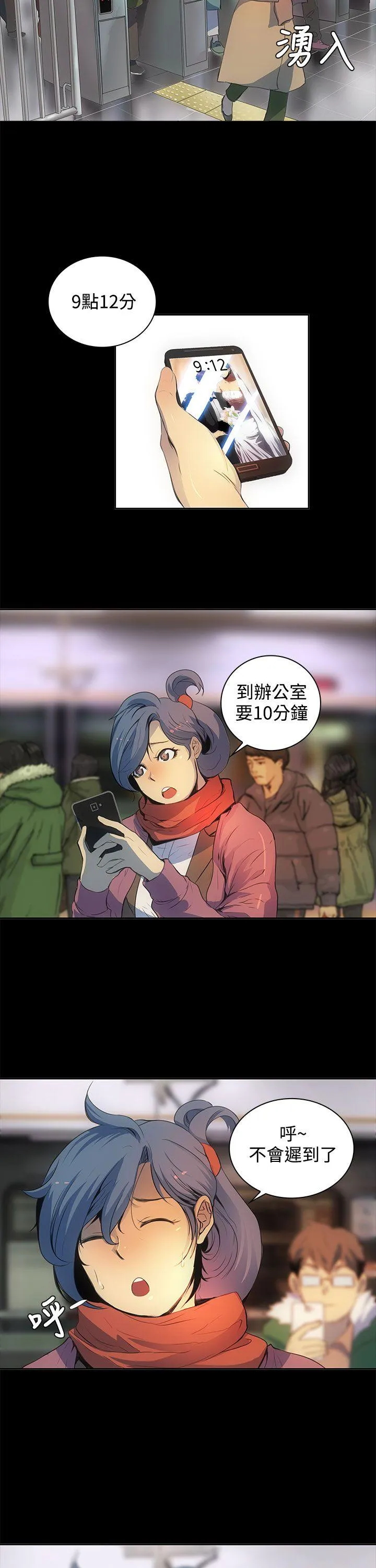 人妻的秘密 第1话