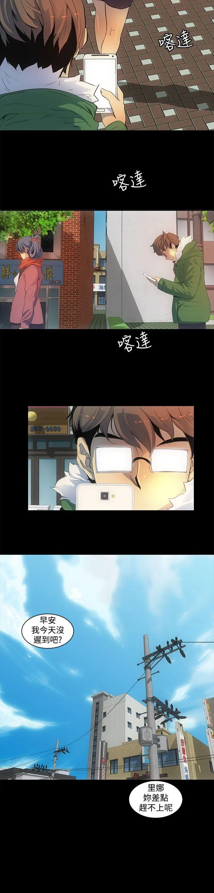 人妻的秘密 第1话