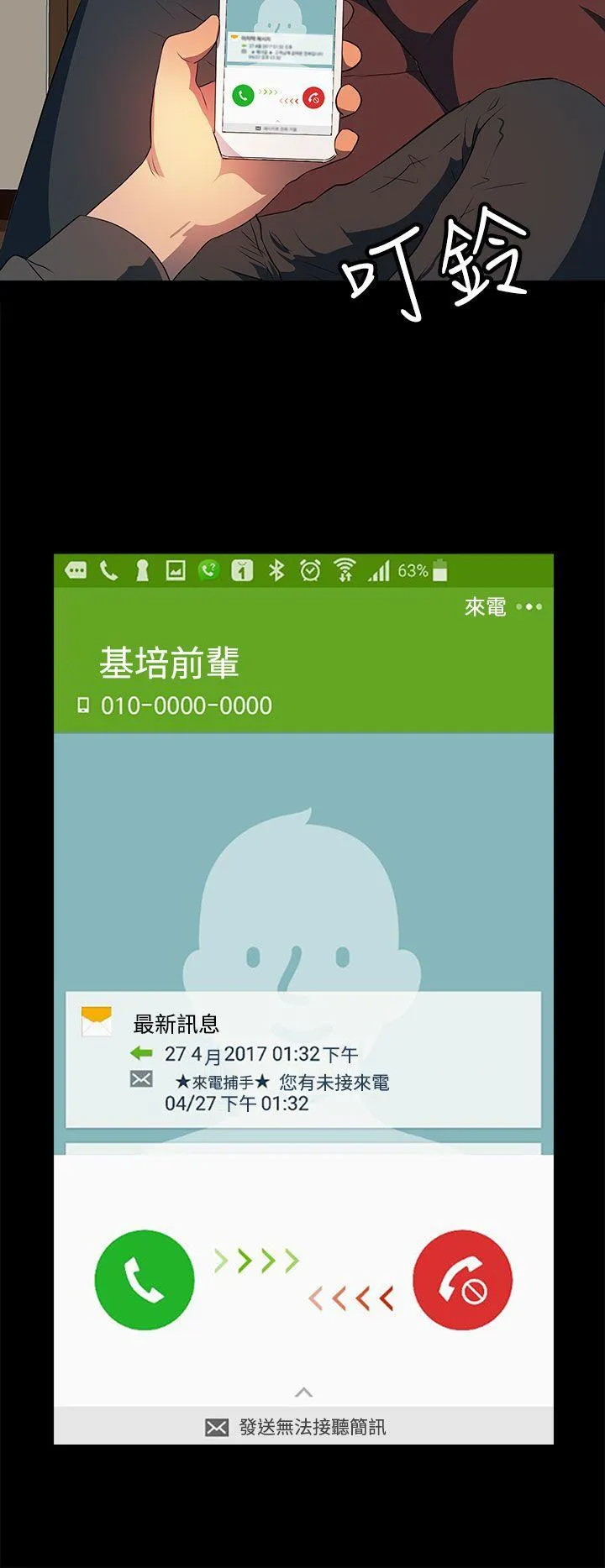人妻的秘密 第22话