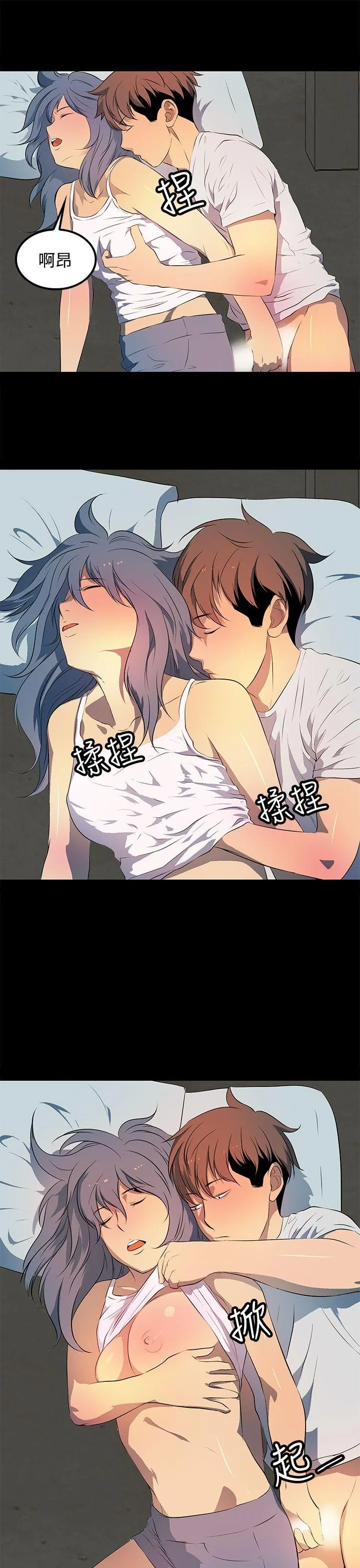 人妻的秘密 第32话