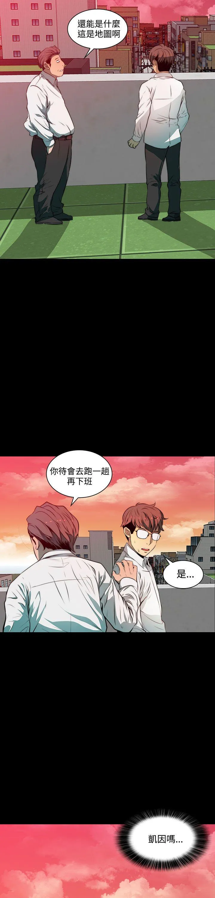 人妻的秘密 第3话
