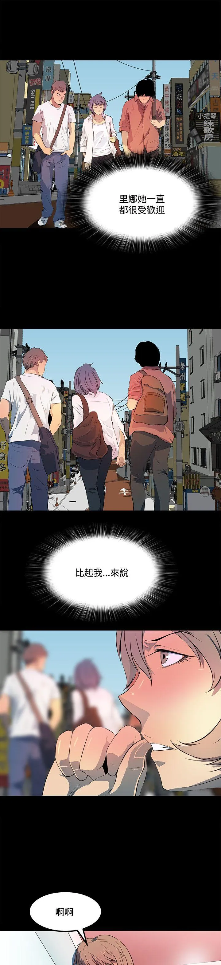 人妻的秘密 第39话