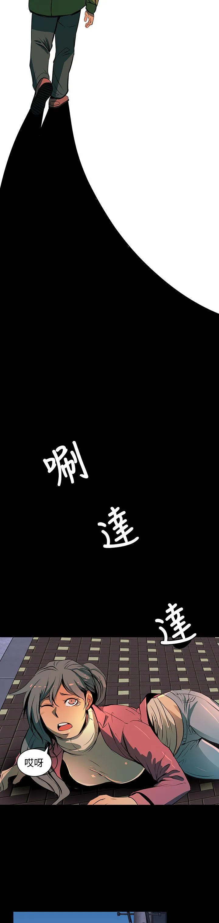 人妻的秘密 第2话