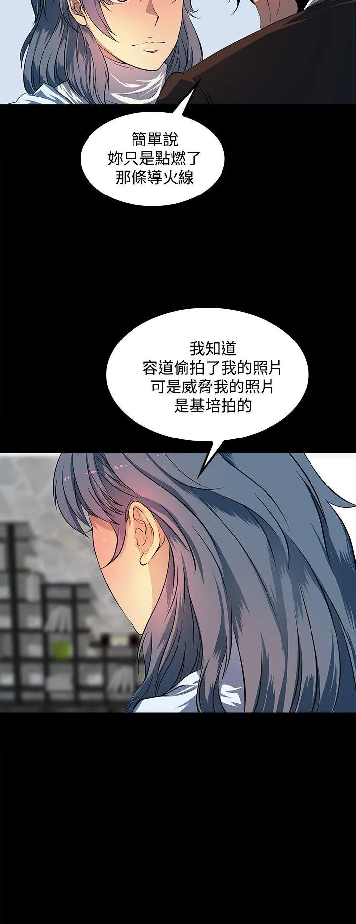 人妻的秘密 第43话