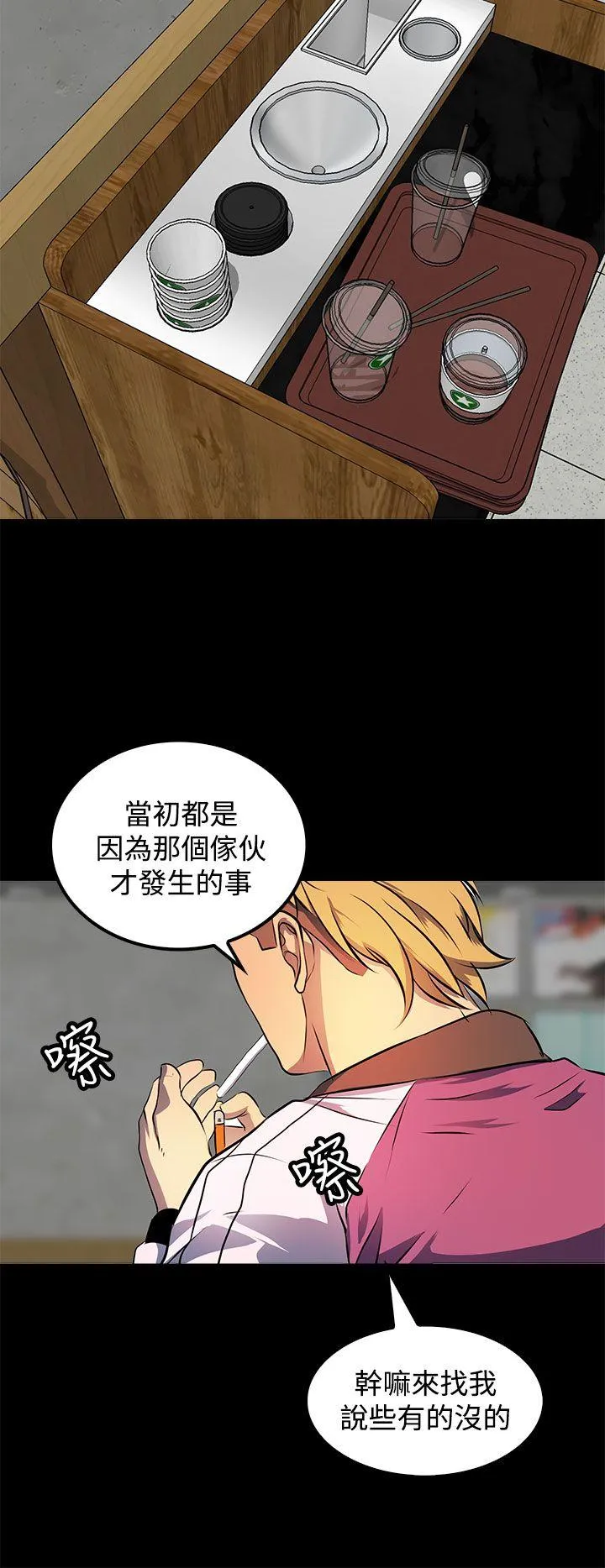 人妻的秘密 第11话