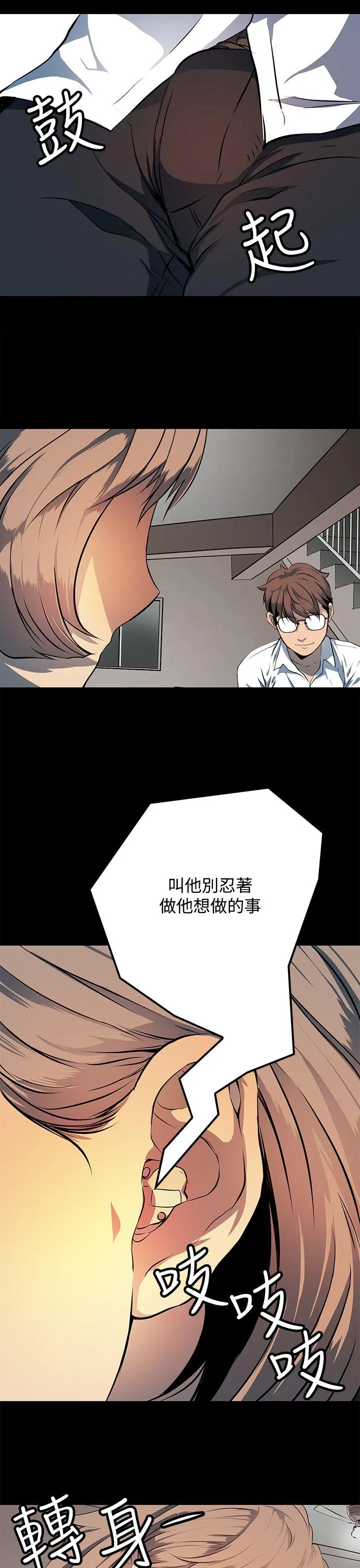 人妻的秘密 第9话