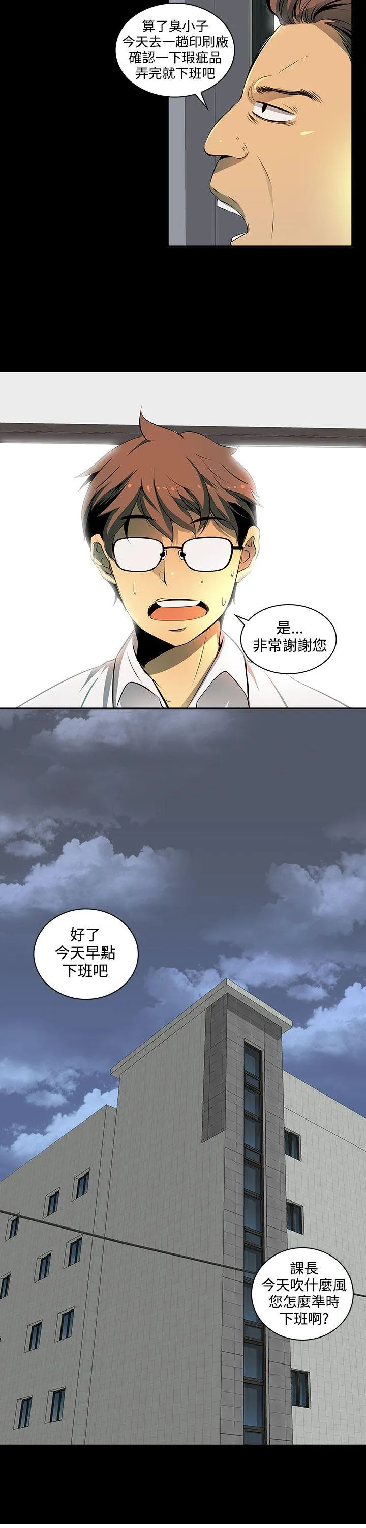 人妻的秘密 第2话