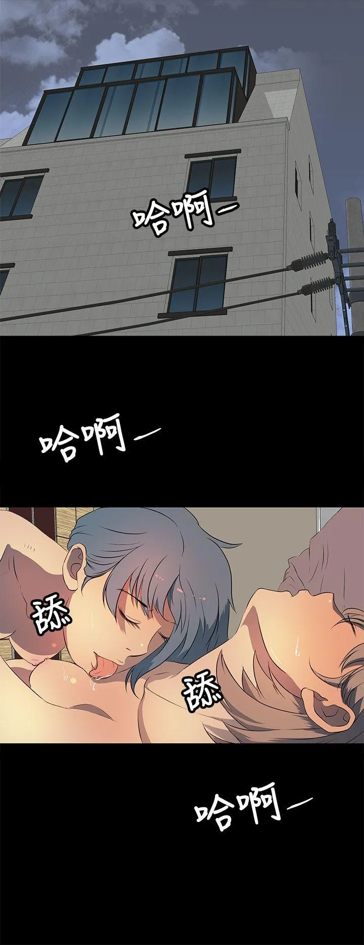 人妻的秘密 第21话