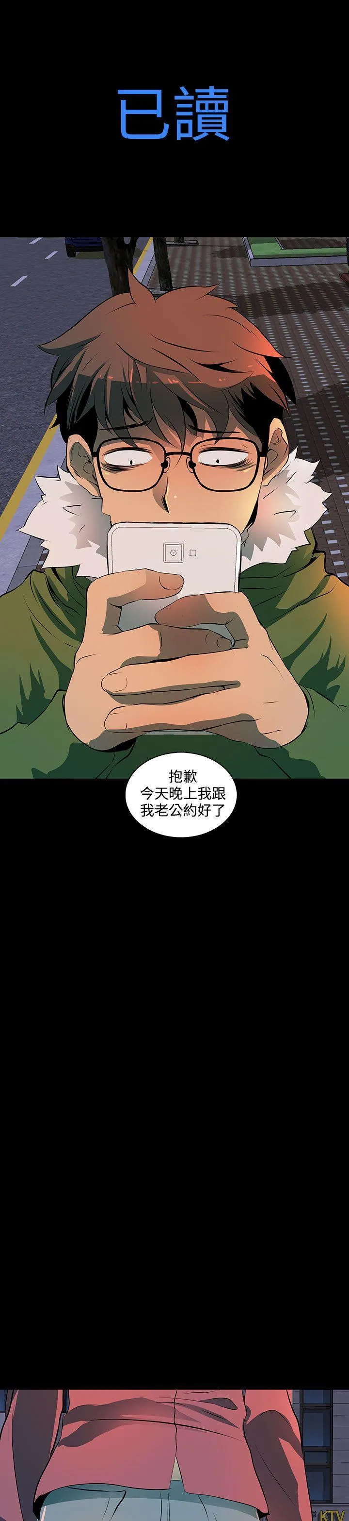 人妻的秘密 第2话