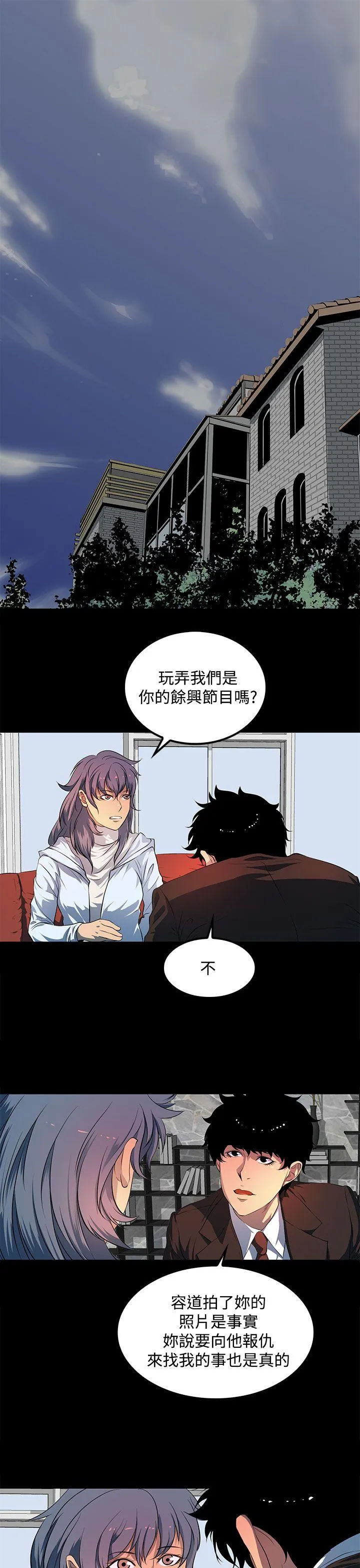 人妻的秘密 第43话