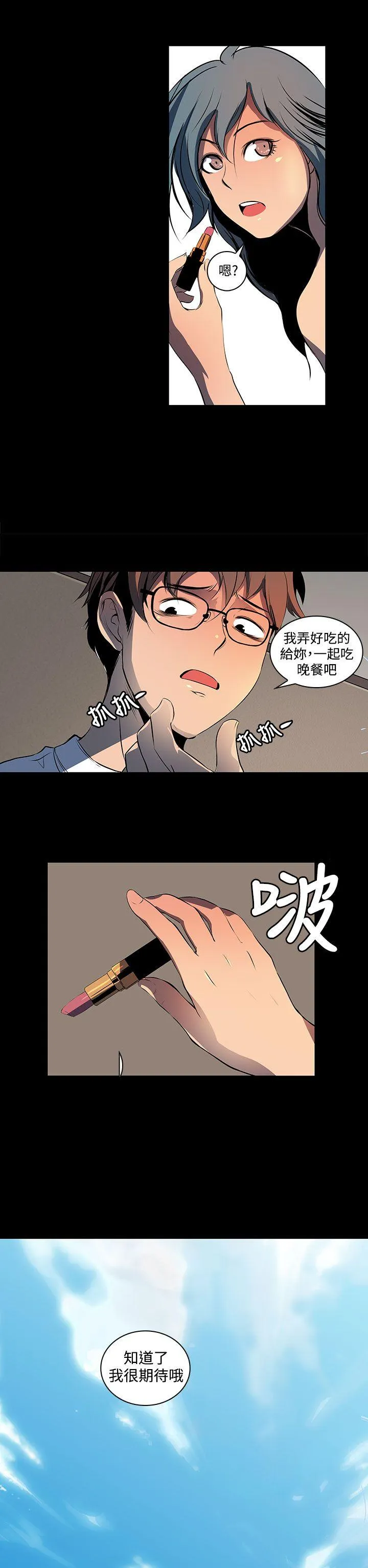 人妻的秘密 第2话