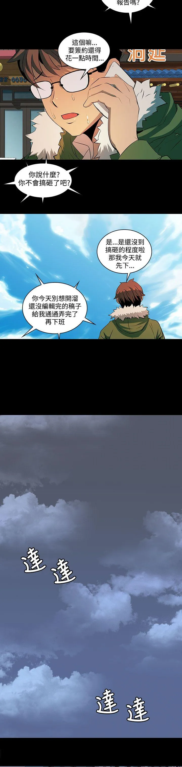 人妻的秘密 第3话