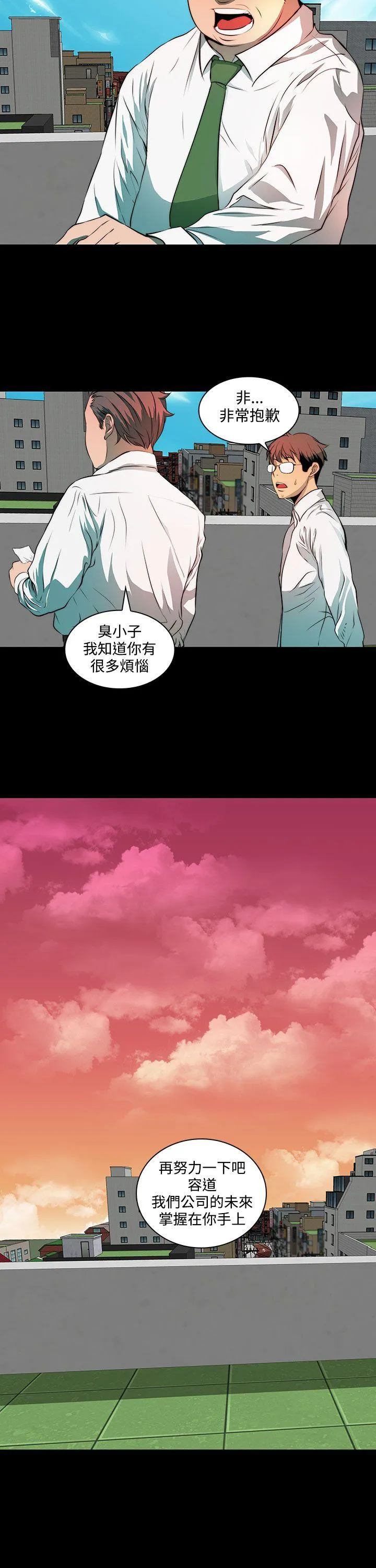 人妻的秘密 第3话