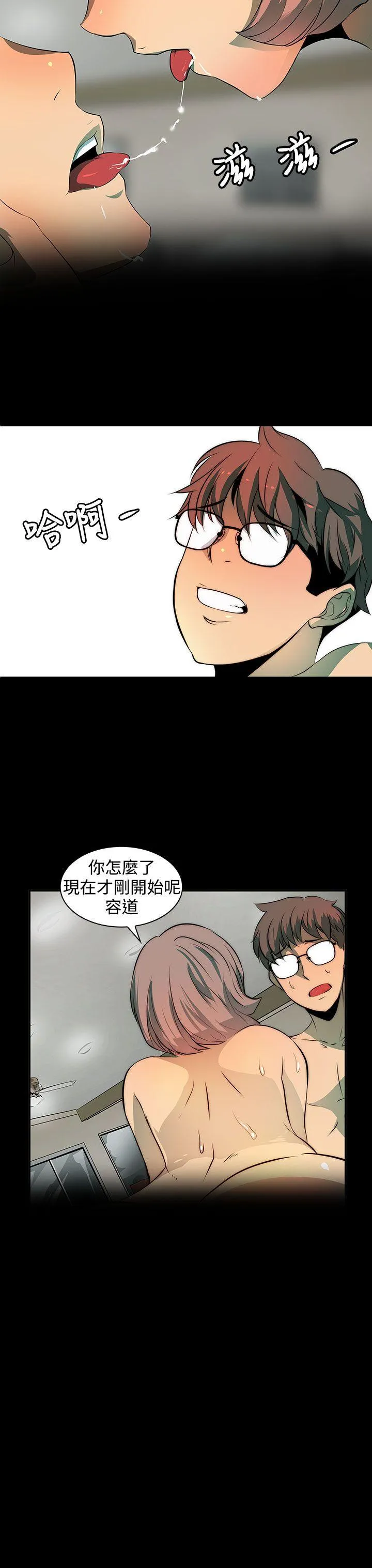 人妻的秘密 第4话