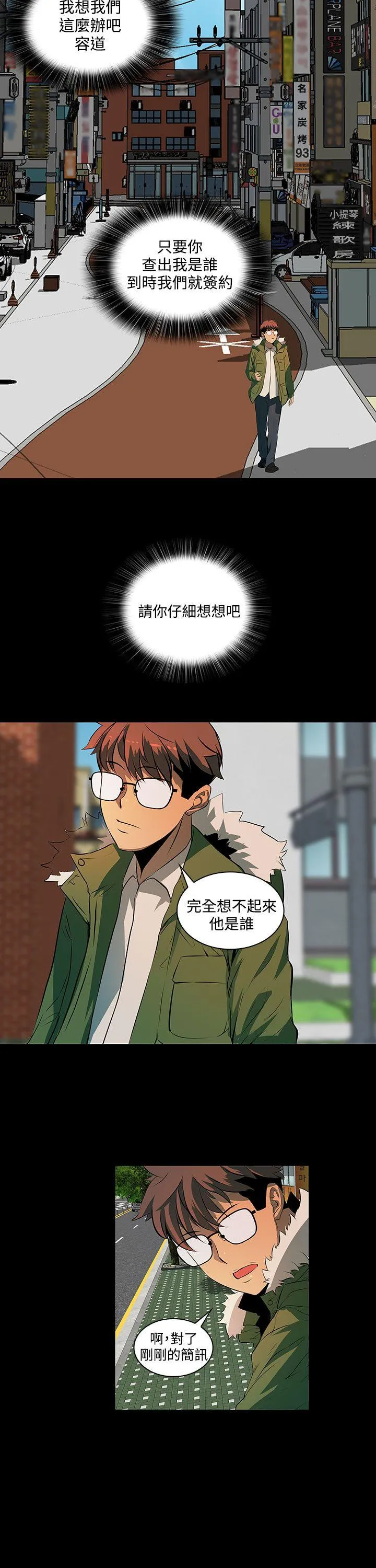 人妻的秘密 第2话
