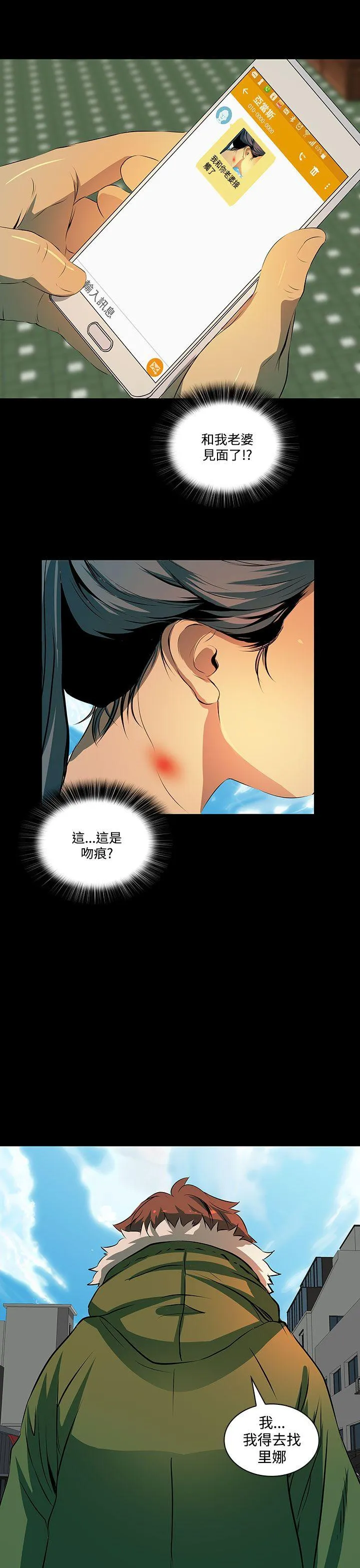 人妻的秘密 第3话