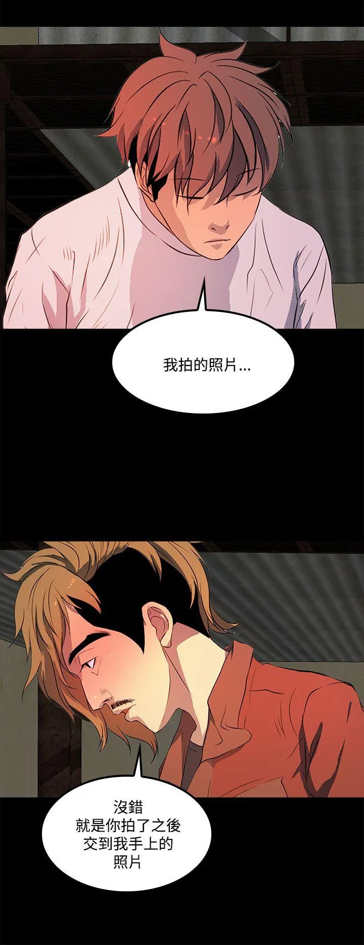 人妻的秘密 第37话