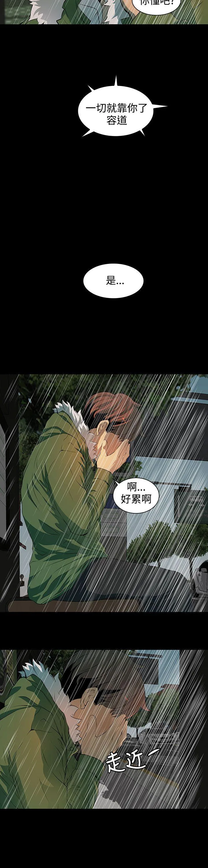 人妻的秘密 第4话