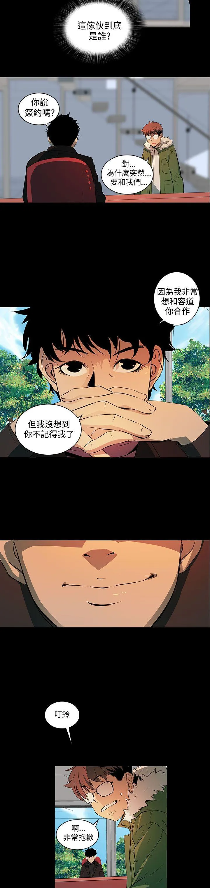 人妻的秘密 第2话