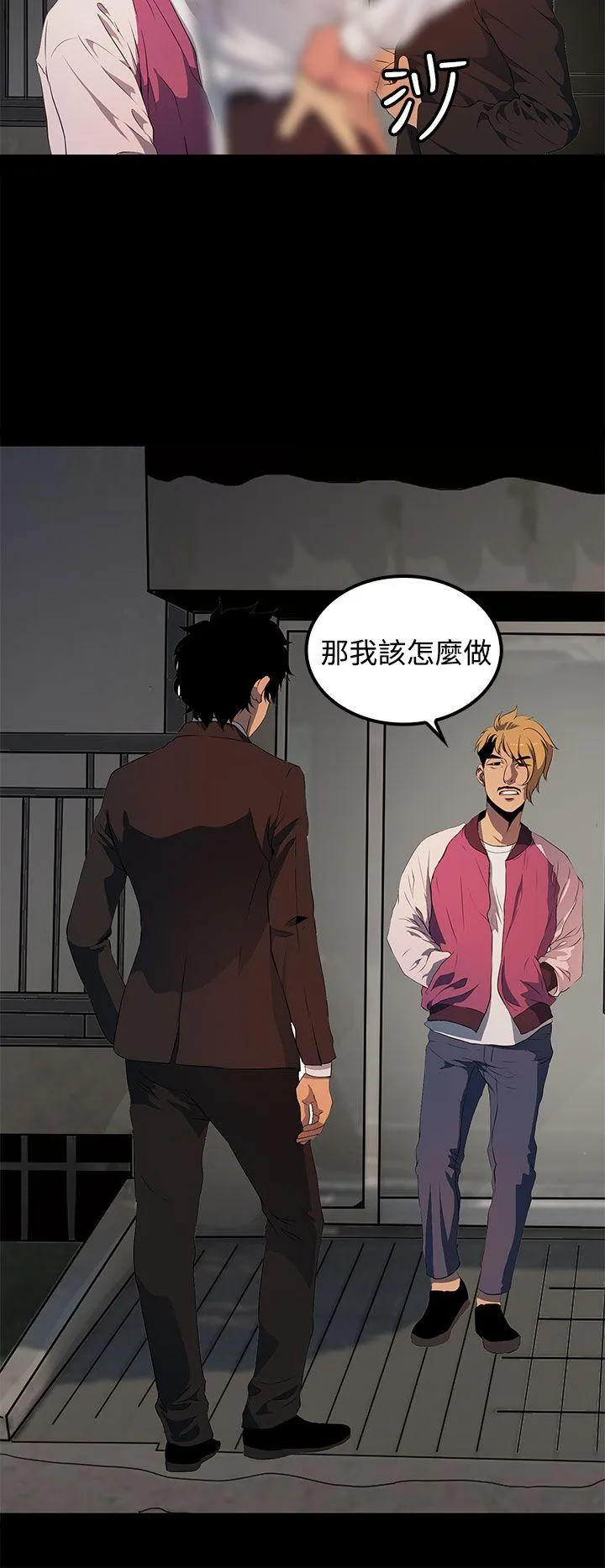 人妻的秘密 第17话