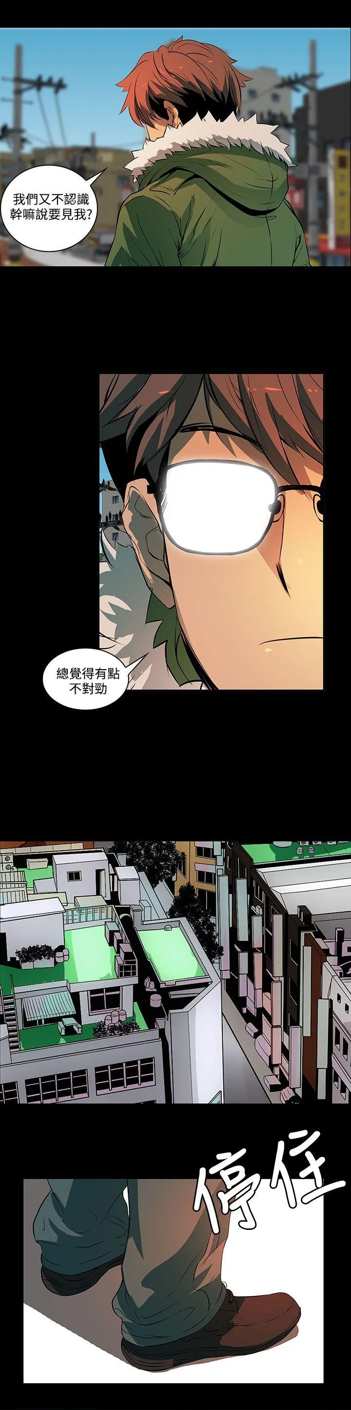 人妻的秘密 第2话