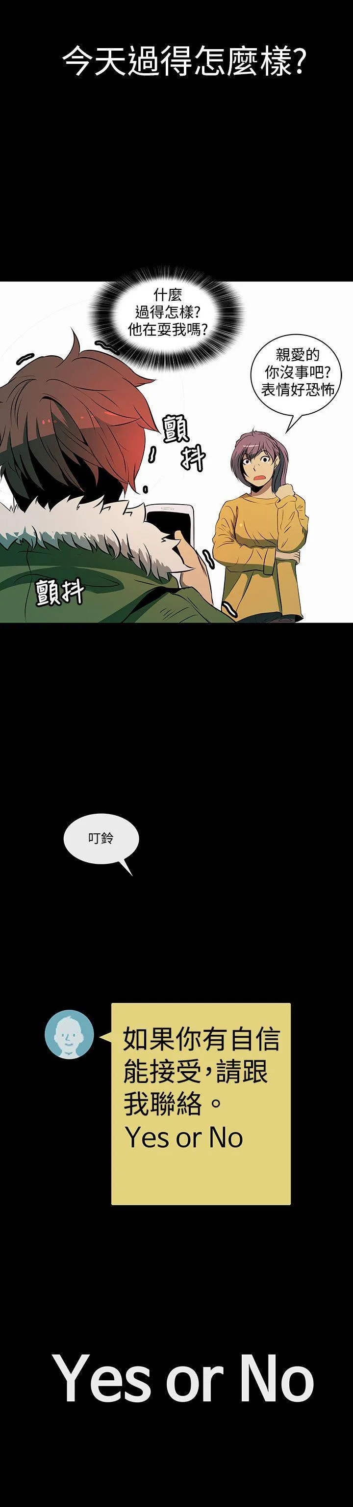 人妻的秘密 第3话
