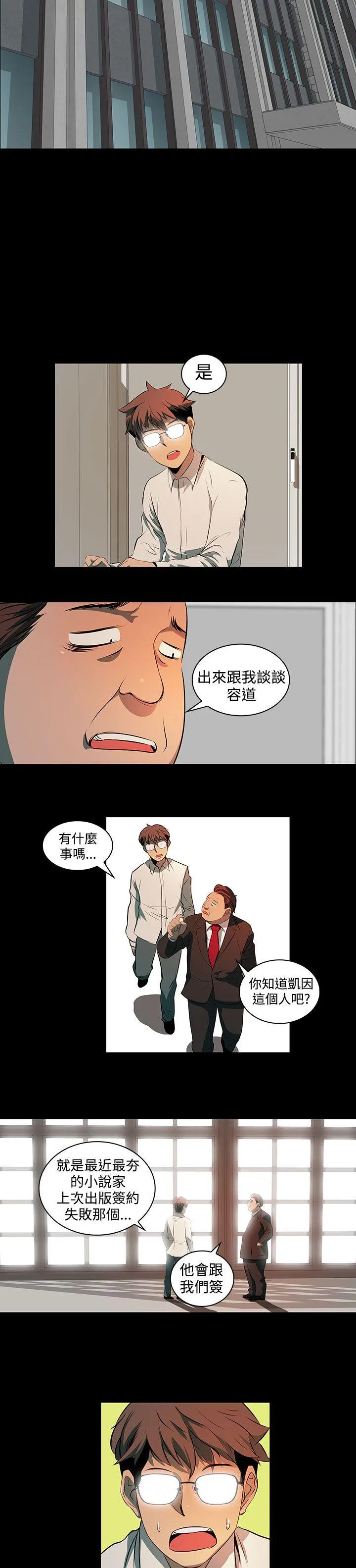 人妻的秘密 第2话