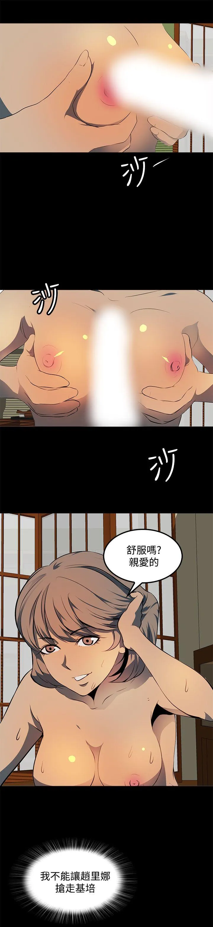 人妻的秘密 第12话