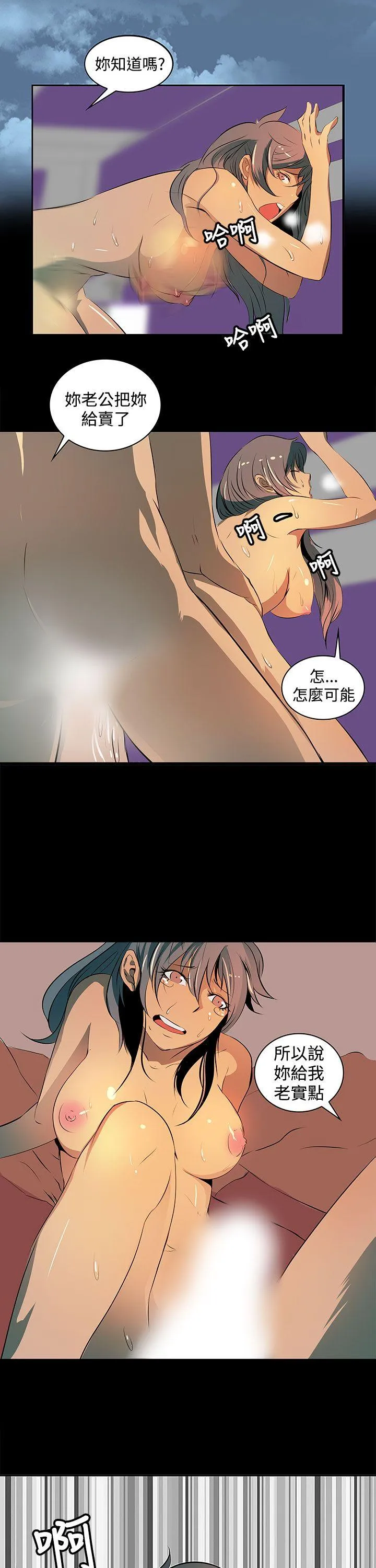 人妻的秘密 第3话