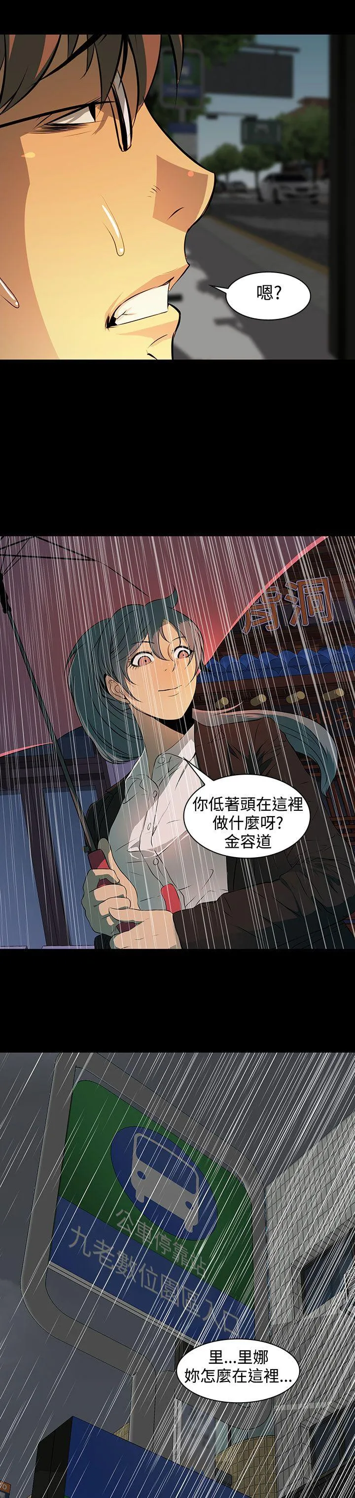 人妻的秘密 第4话
