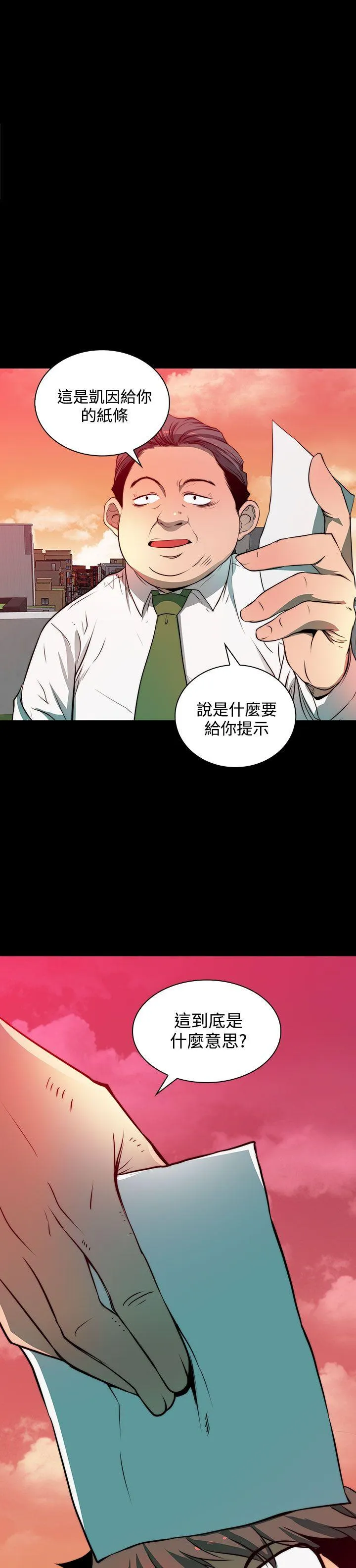 人妻的秘密 第3话