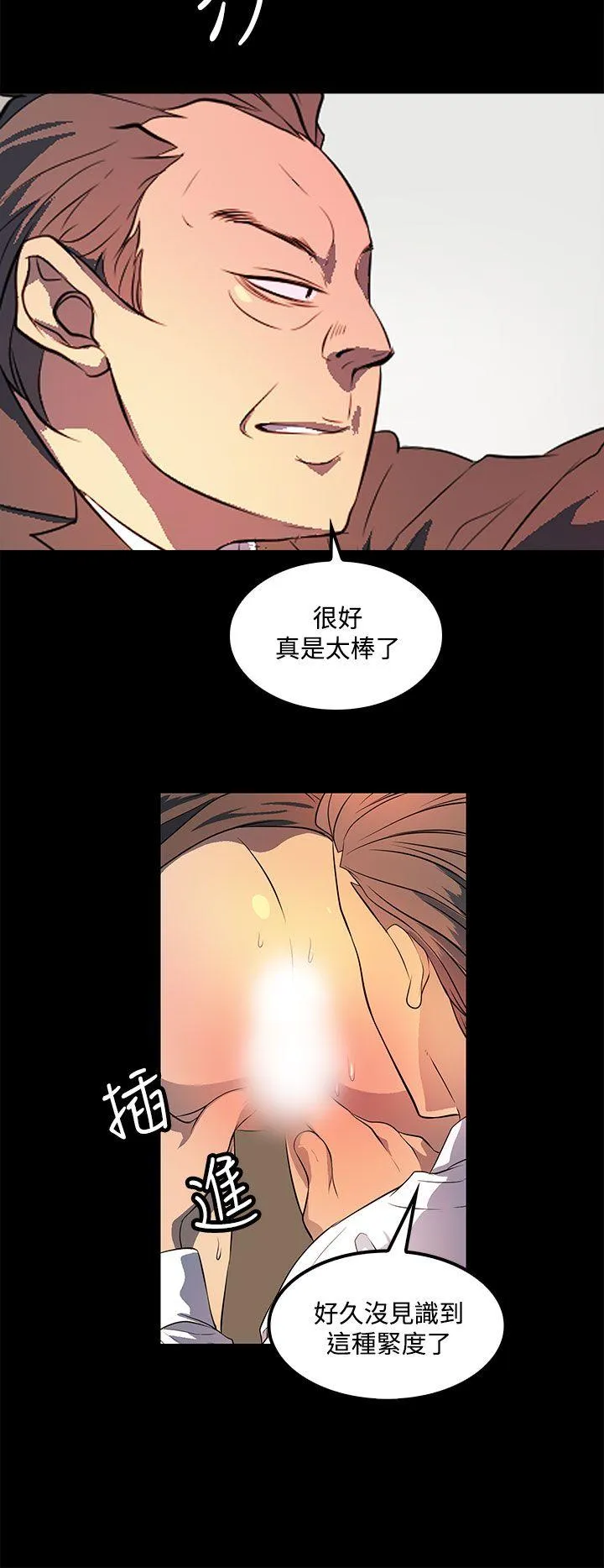 人妻的秘密 第36话