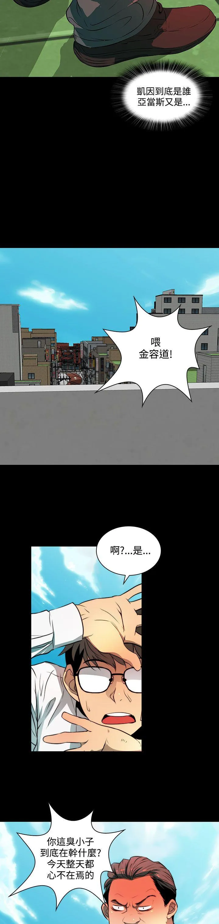 人妻的秘密 第3话