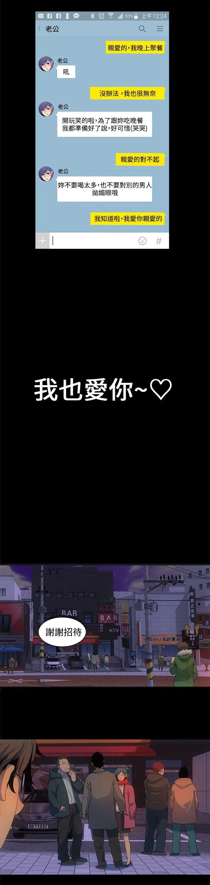 人妻的秘密 第1话
