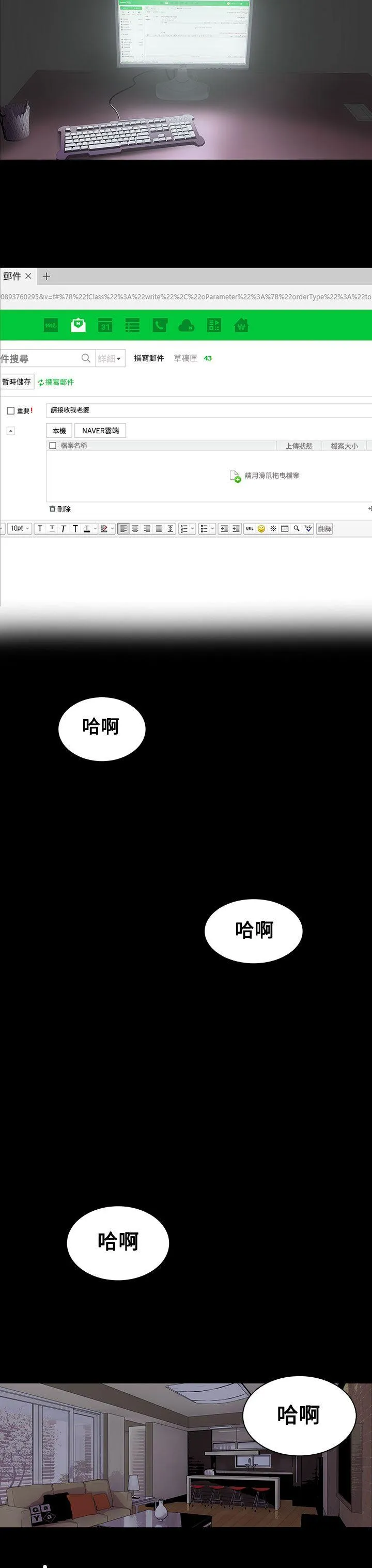 人妻的秘密 第1话