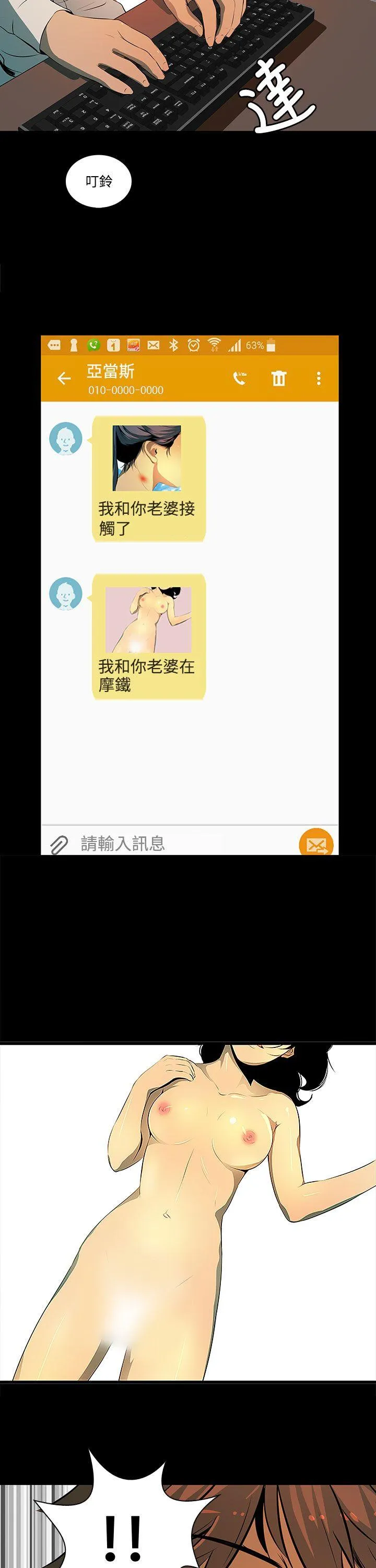 人妻的秘密 第3话