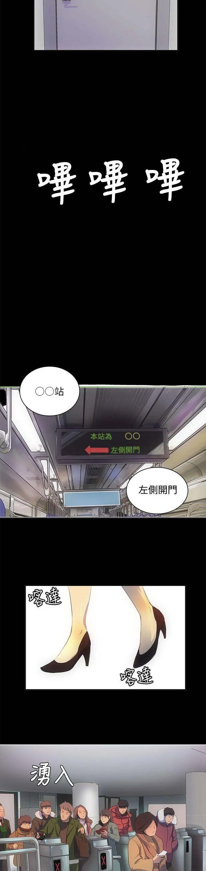 人妻的秘密 第1话