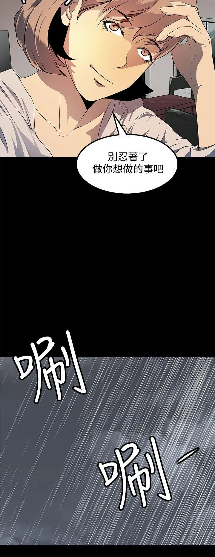 人妻的秘密 第9话