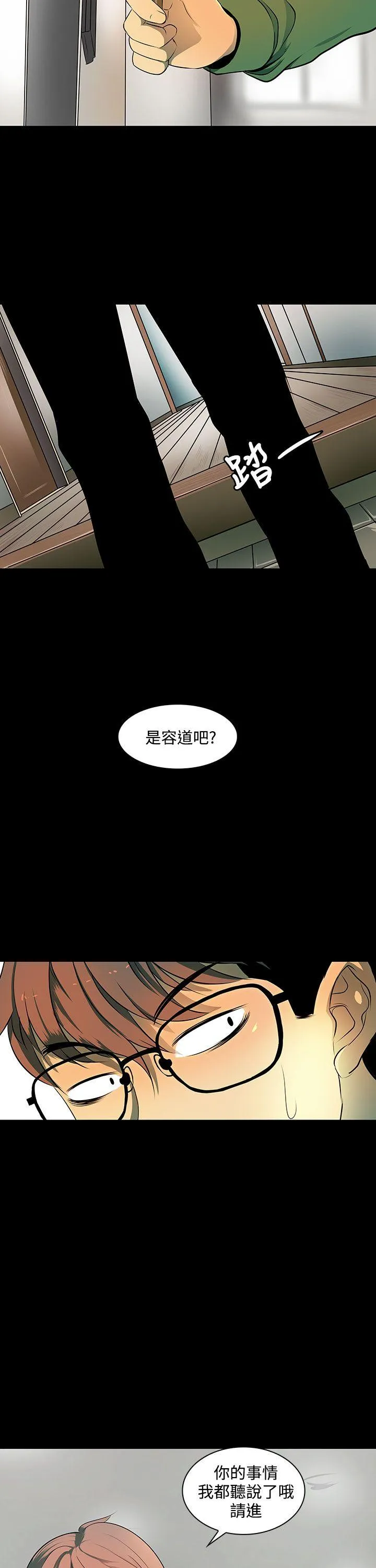 人妻的秘密 第3话